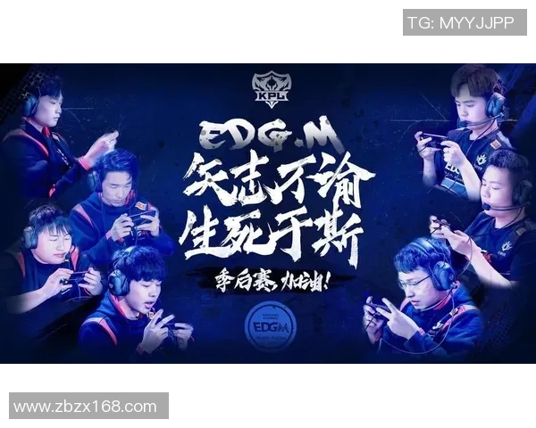 王者荣耀赛事分析：EDG中路突破战术与策略深度解读