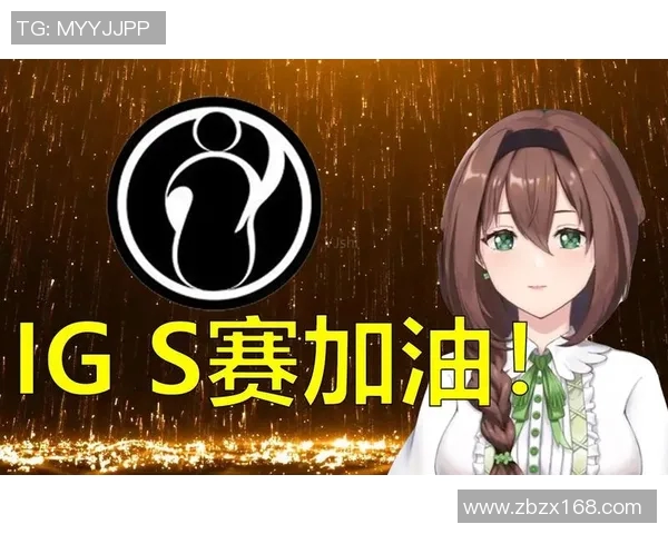 聚焦和平精英：IG战队近期状态分析与未来展望