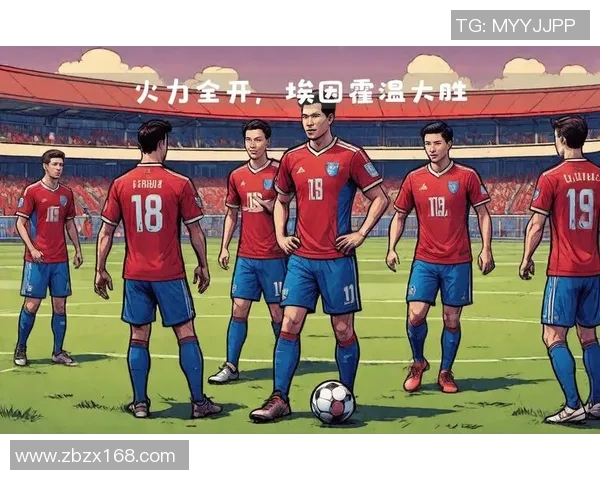 埃因霍温主场迎战前进之鹰期待精彩对决与精彩进球的较量