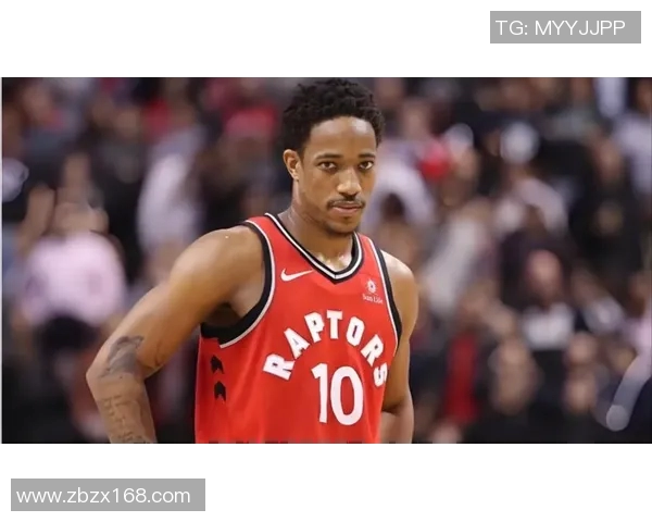 德马尔德罗赞的篮球传奇之路与职业生涯的辉煌成就分析