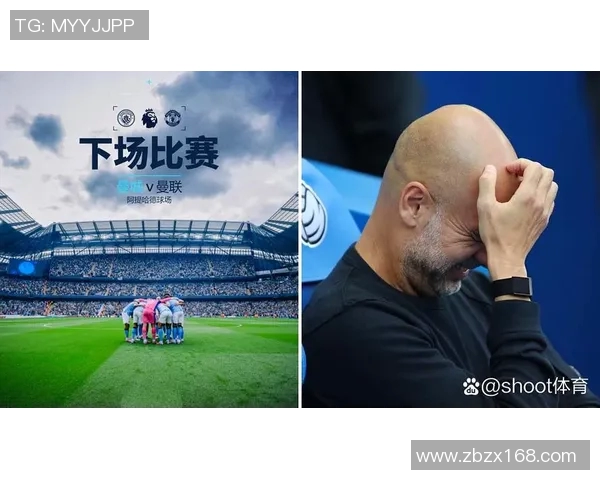 波特纽郡迎战曼城能否创造奇迹引发球迷热议