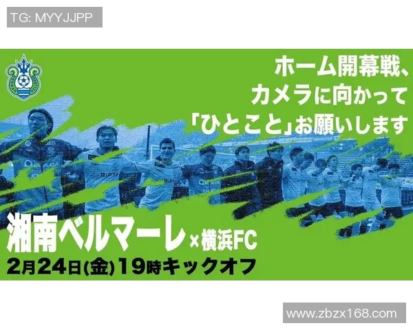 爱媛队与横滨队对决前瞻分析及比赛结果预测详解